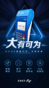 大Pos机免费领取为什么要扣押金？到底该办不嘛