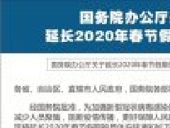 注意！部分支付机构春节T1资金或延期结算