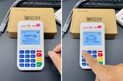 汇付星云付pos机0.38%手机NFC钱包操作流程